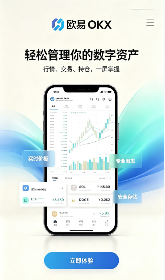 欧交易所APP官方网站新手交易经验分享