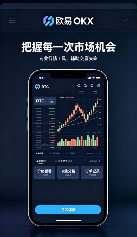欧交易所APP官方网站资产理财与安全保障